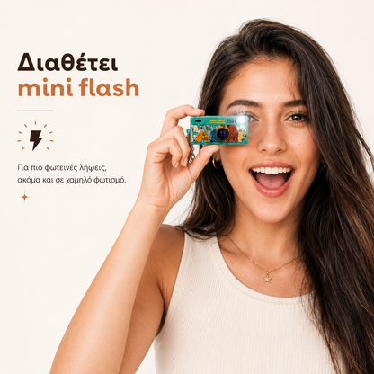 Η mini retro κάμερα που όλοι θα προσέξουν
