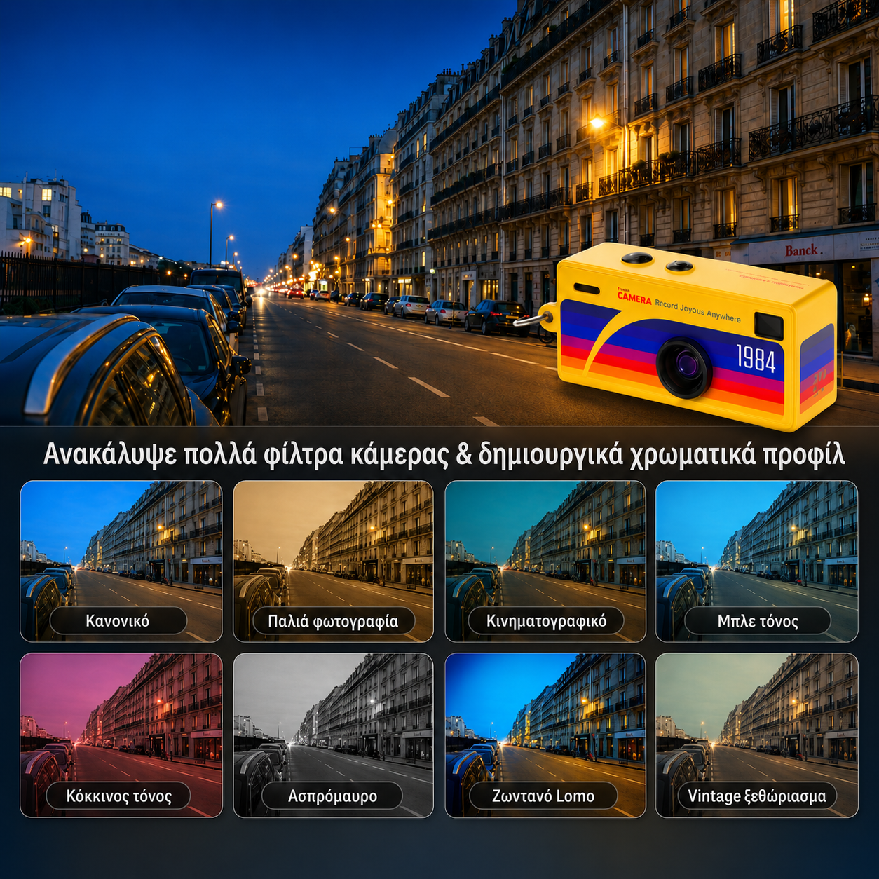 Η mini retro κάμερα που όλοι θα προσέξουν