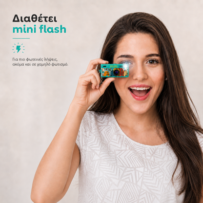 Η mini retro κάμερα που όλοι θα προσέξουν